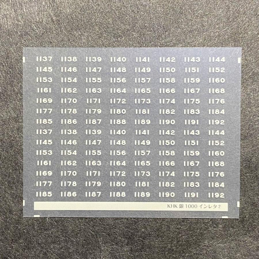 世田谷総合車輌センター　KHKロゴインレタ　3枚セット　Nゲージ　京急 世田谷総合車両センター KHK新1000インレタ(2)○1137〜1192