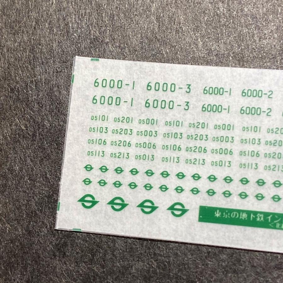 世田谷総合車両センター 東京の地下鉄インレタ7（北綾瀬篇