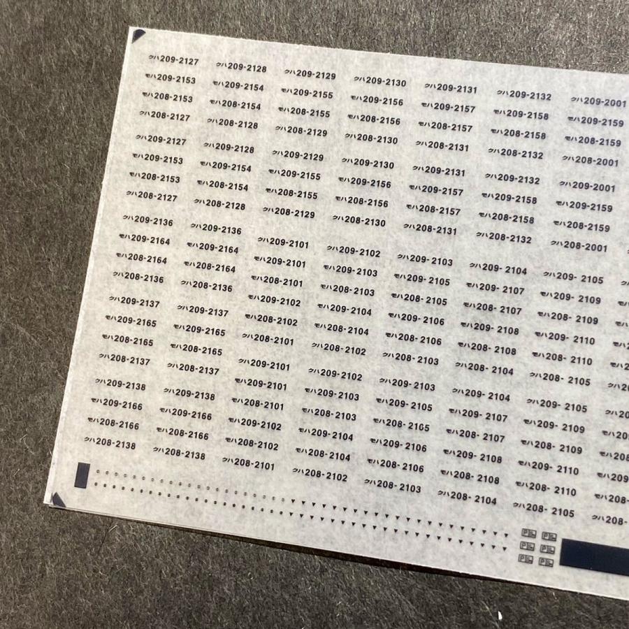世田谷総合車両センター 209系房総地区車番インレタ(1) : グリーン