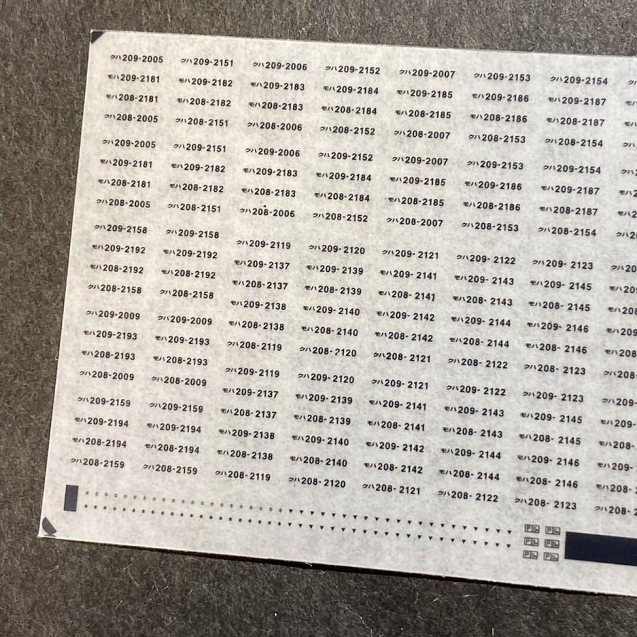 世田谷総合車両センター 209系房総地区車番インレタ(3) : グリーン