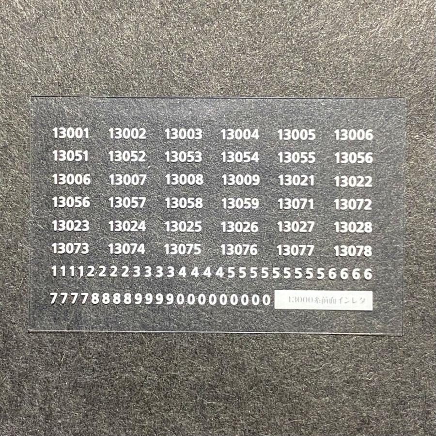 世田谷総合車両センター 樟葉の13000系前面車番インレタ