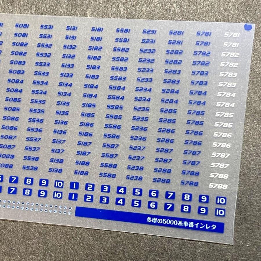 世田谷総合車両センター 多摩の5000系車番インレタ : グリーンマックス