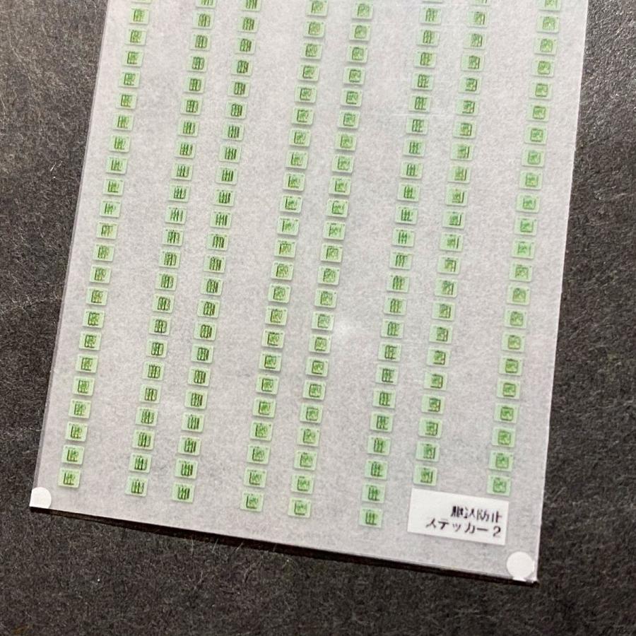 世田谷総合車両センター 駆込防止表記インレタ(薄緑) : グリーン