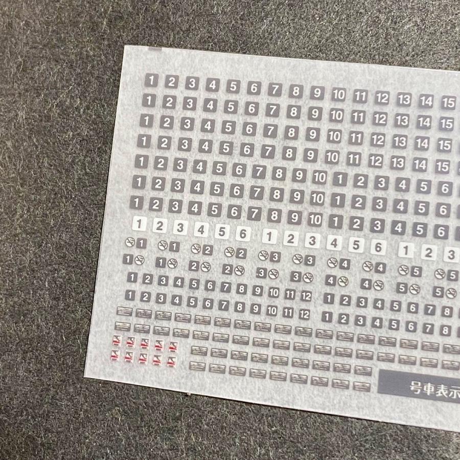 世田谷総合車両センター 号車表示インレタ(汎用) : グリーンマックス