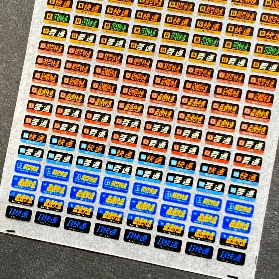 世田谷総合車両センター 側面種別幕インレタ(223系路線記号篇(3)関空