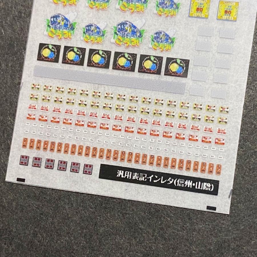 世田谷総合車両センター 汎用表記インレタ（信州） : グリーンマックス