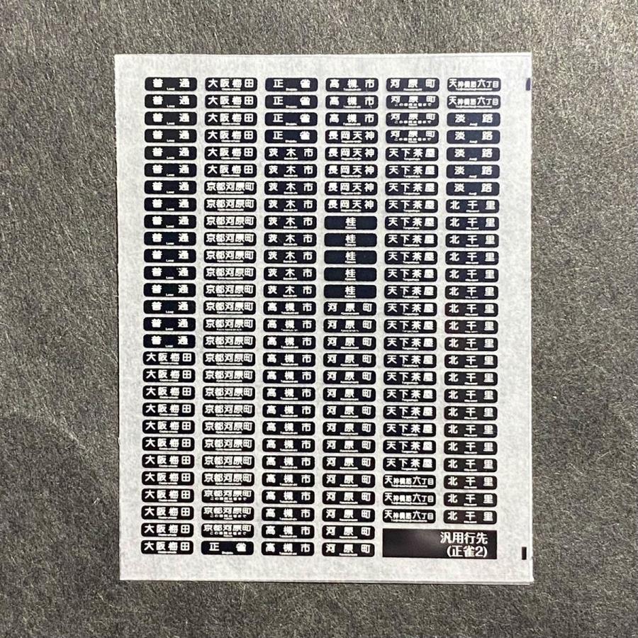 SANGO HOゲージ ？インレタ 複数枚セット SANGO HOゲージ ？インレタ 複数枚セット - メルカリ