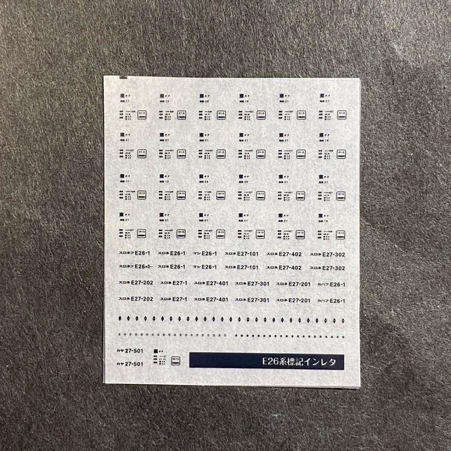 世田谷総合車両センター E26系標記インレタ(寝台特急カシオペア