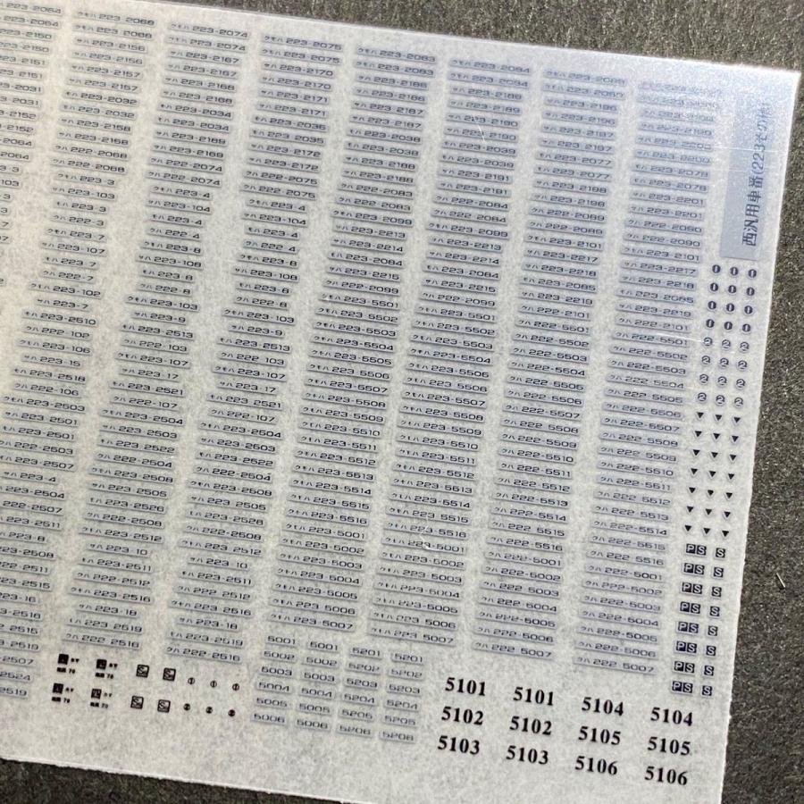 世田谷総合車両センター 西日本車番インレタ5（223系篇(3