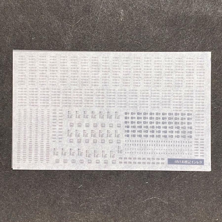 世田谷総合車両センター 651系標記インレタ（スーパーひたち・スワロー