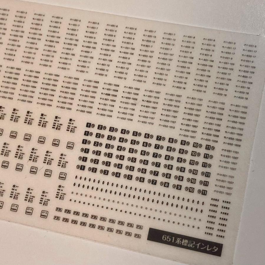 世田谷総合車両センター 651系標記インレタ（スーパーひたち・スワロー