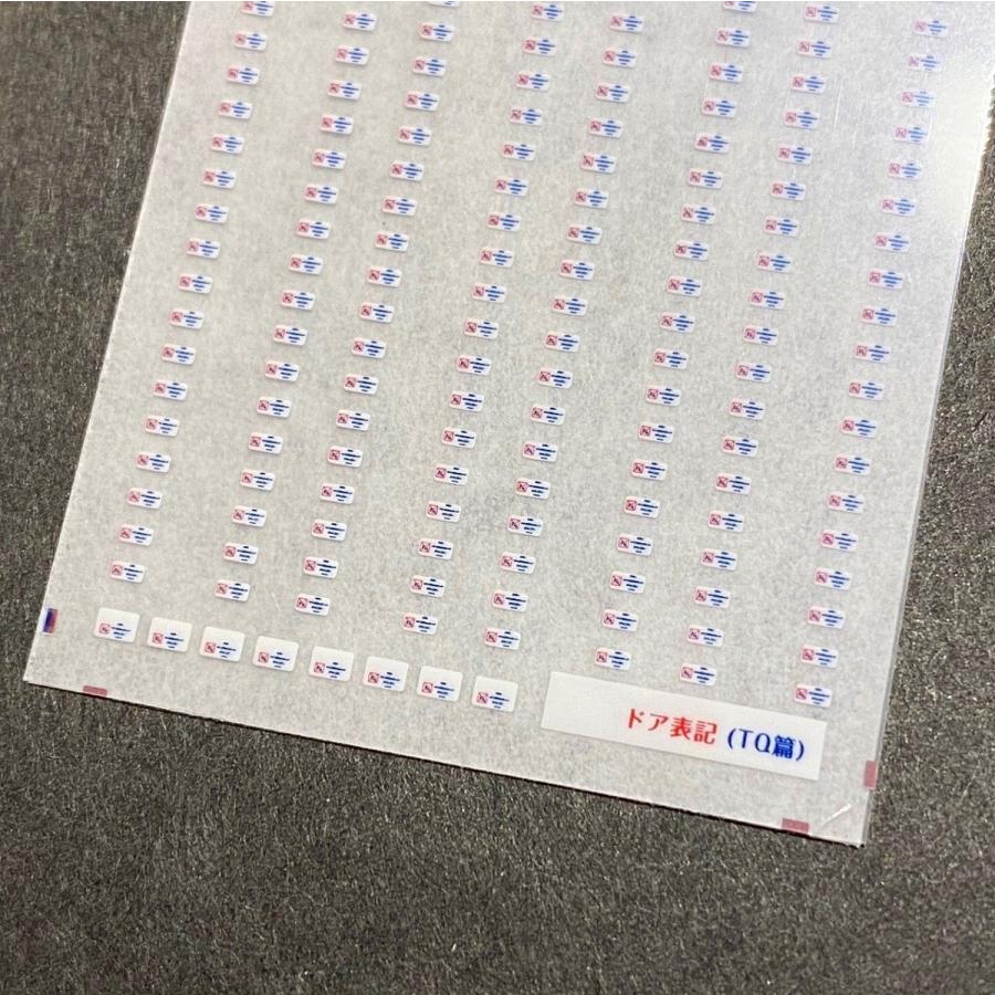 ★確認用★コメント★ 世田谷総合車両センター ドア表記インレタ(TQ篇) : グリーン
