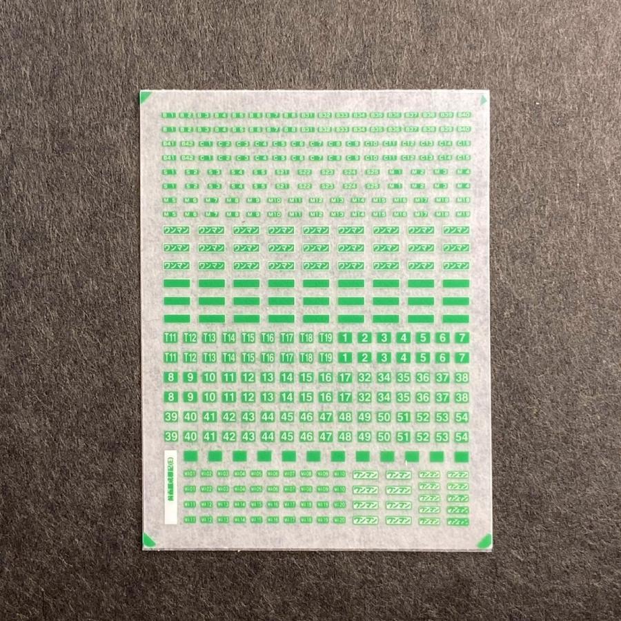 西武　インレタ　漢字表記　現行仕様 グリーンマックス　マイクロエース等 西武 インレタ 漢字表記 現行仕様 グリーンマックス マイクロエース等