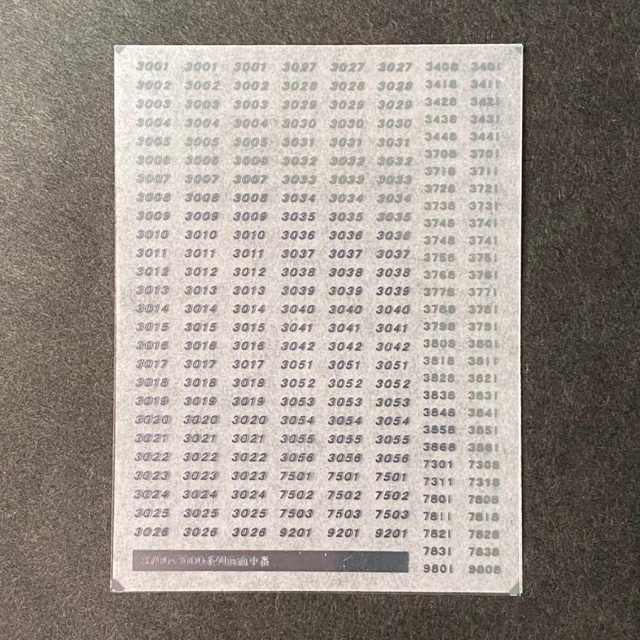 世田谷総合車両センター 3700形・3000形系列前面メタリック車番