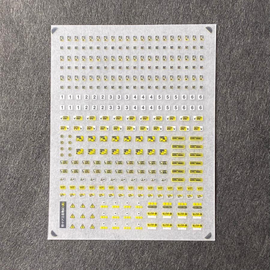 世田谷総合車両センター 車体注意表記集(北海道・北陸・九州/黄色