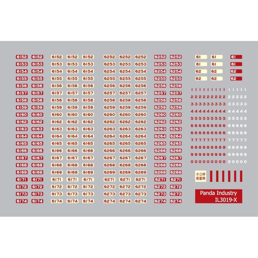 パンダ工業 IL3019-X GM 6050系用 車番インレタ : グリーン