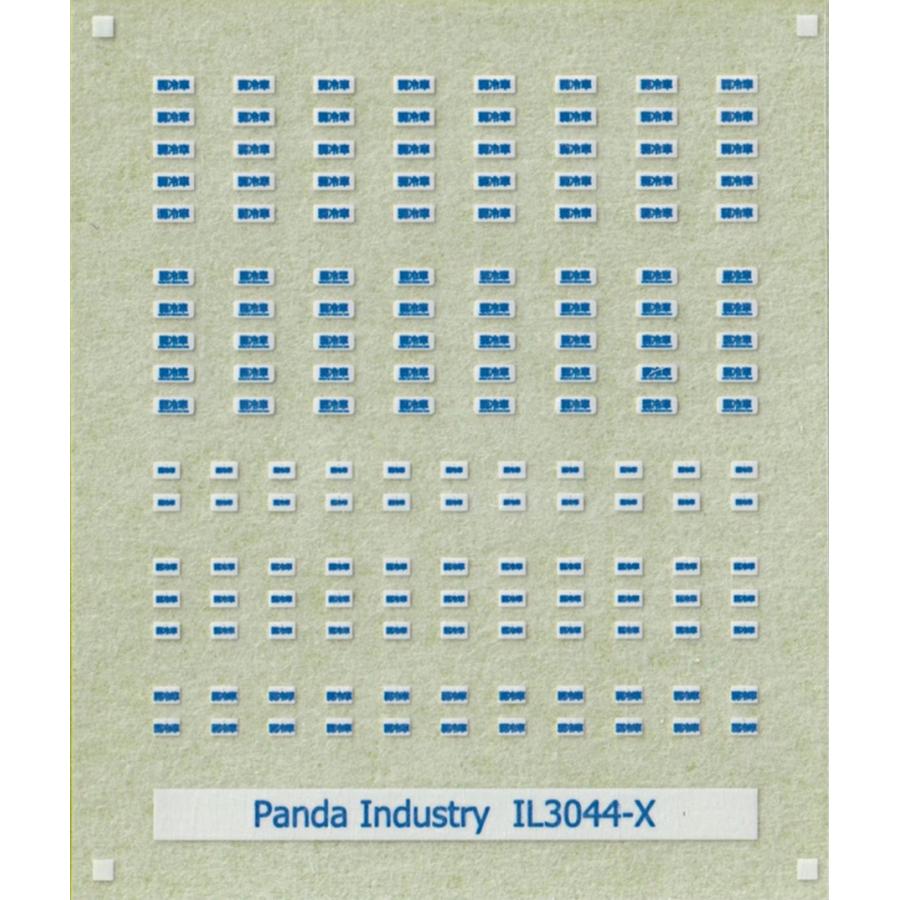 パンダ工業 IL3044-X 弱冷房車インレタ［II］国電用（西） : グリーン