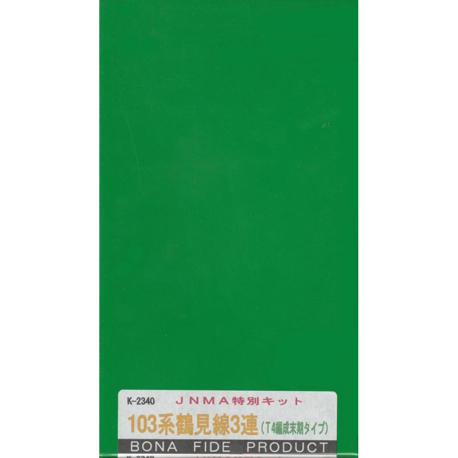 BONA FIDE PRODUCT K-2340 JNMA特別キット 103系鶴見線3連 (T4