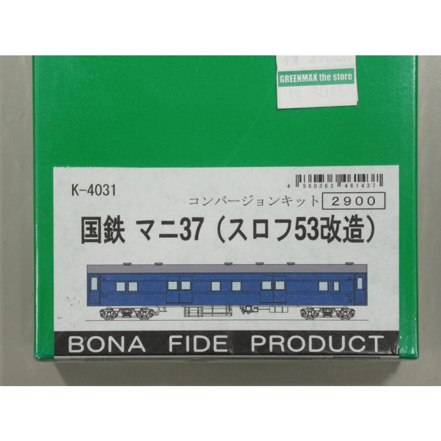 BONA FIDE PRODUCT K-4031 国鉄マニ37(スロフ53改造) 組立キット