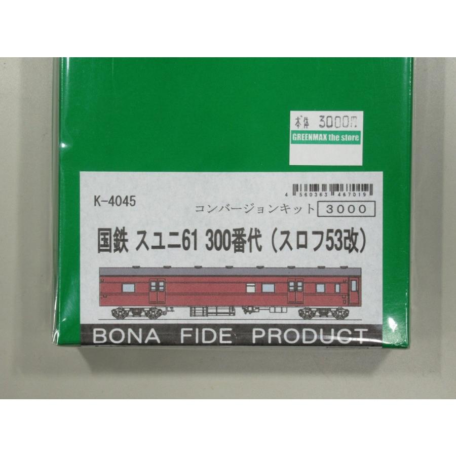 BONA FIDE PRODUCT K-4045 スユニ61300番代 組立キット : グリーン