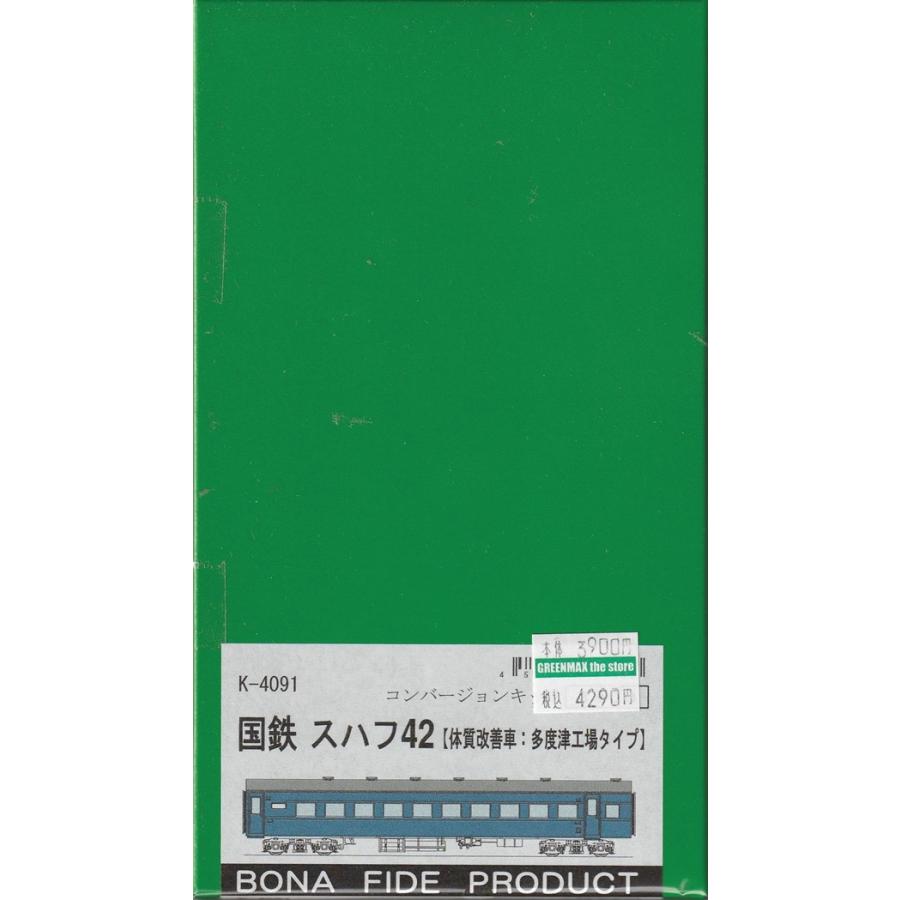 BONA FIDE PRODUCT K-4091 スハフ42（体質改善車：多度津工場タイプ