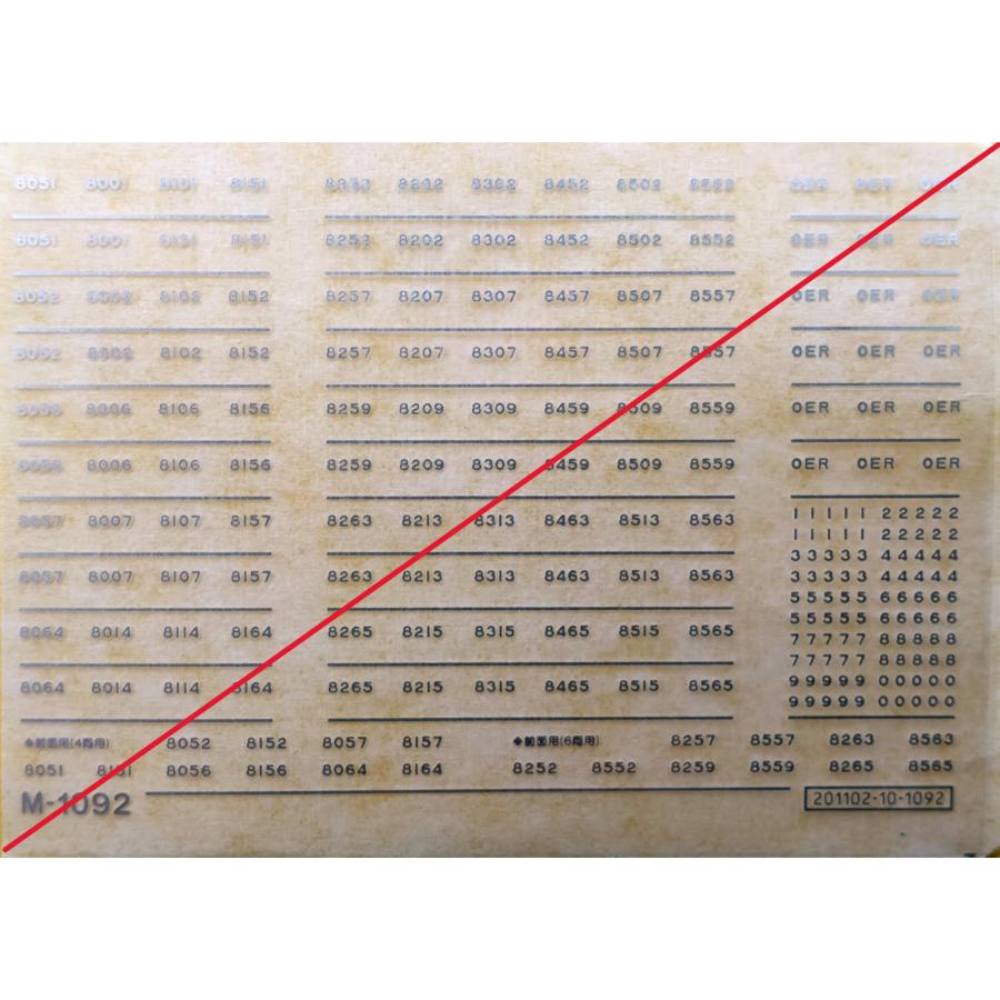 グリーンマックス M-1092 小田急8000形 車番インレタ 1枚入り
