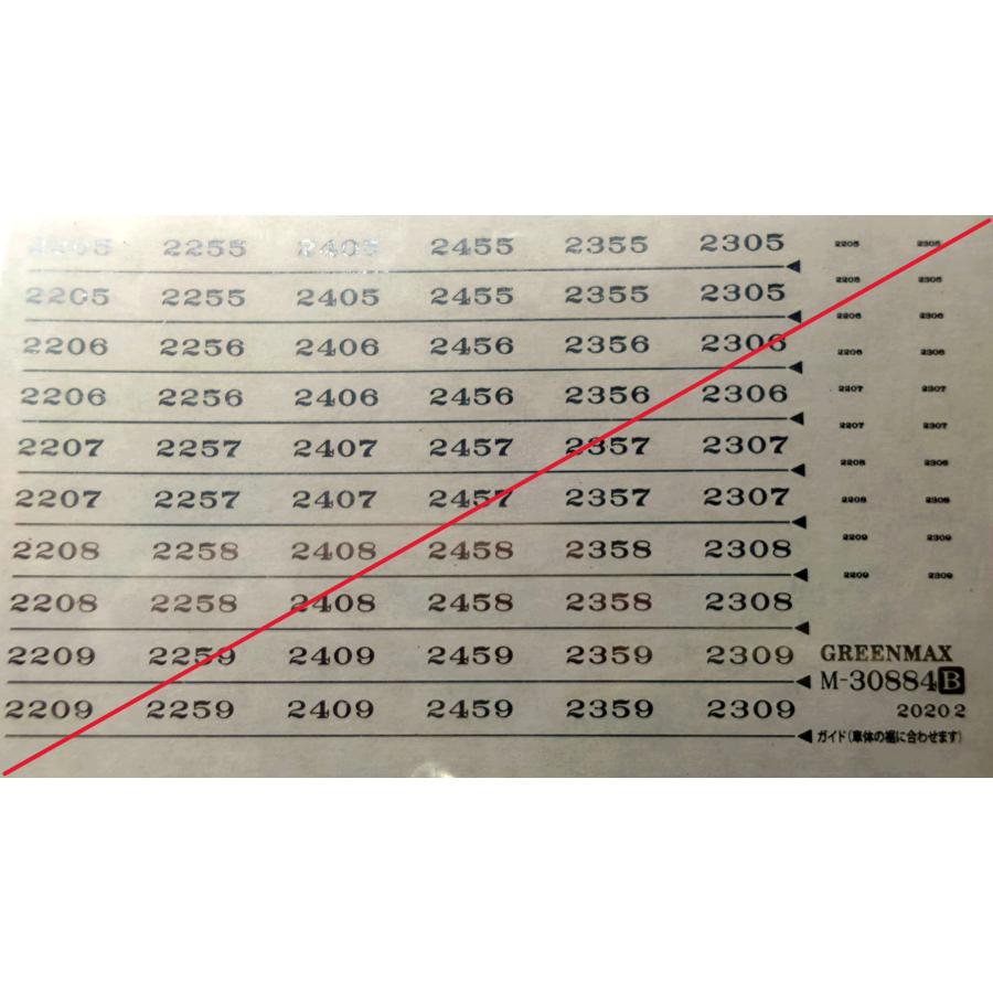 グリーンマックス名鉄2200系対応インレタ6両分 グリーンマックス M-30884B 名鉄22000系2次車・車番インレタ 1枚入り
