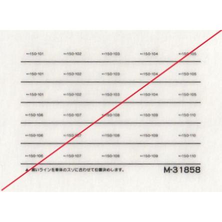 グリーンマックス M-31858 キハ150形100番代 車両マーク 1枚