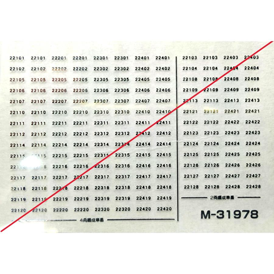 グリーンマックス M-31978 近鉄22000系 車両マーク 1枚入り : グリーン