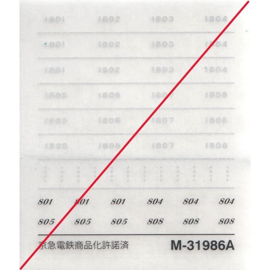 グリーンマックス M-31986A 京急新1000形1800番台 車両マーク 1枚入り