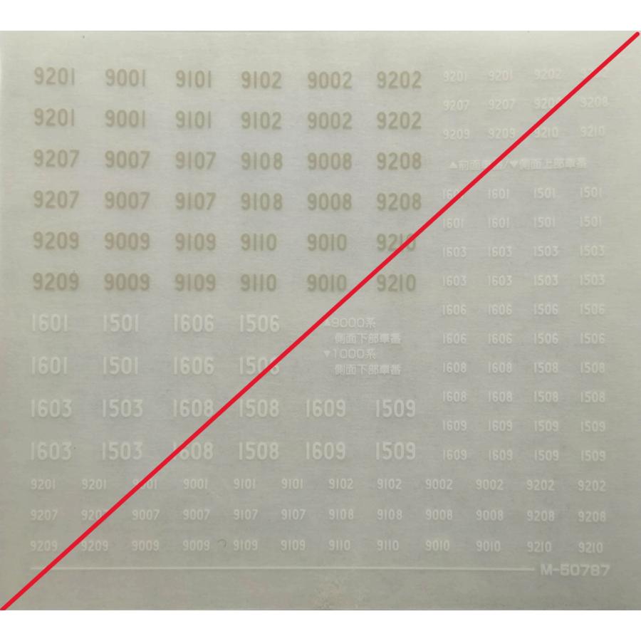 GREENMAX 50787 阪神9000系のみ　値下げ不可 GREENMAX 50787 阪神9000系+1000系 (車番選択式) 8両