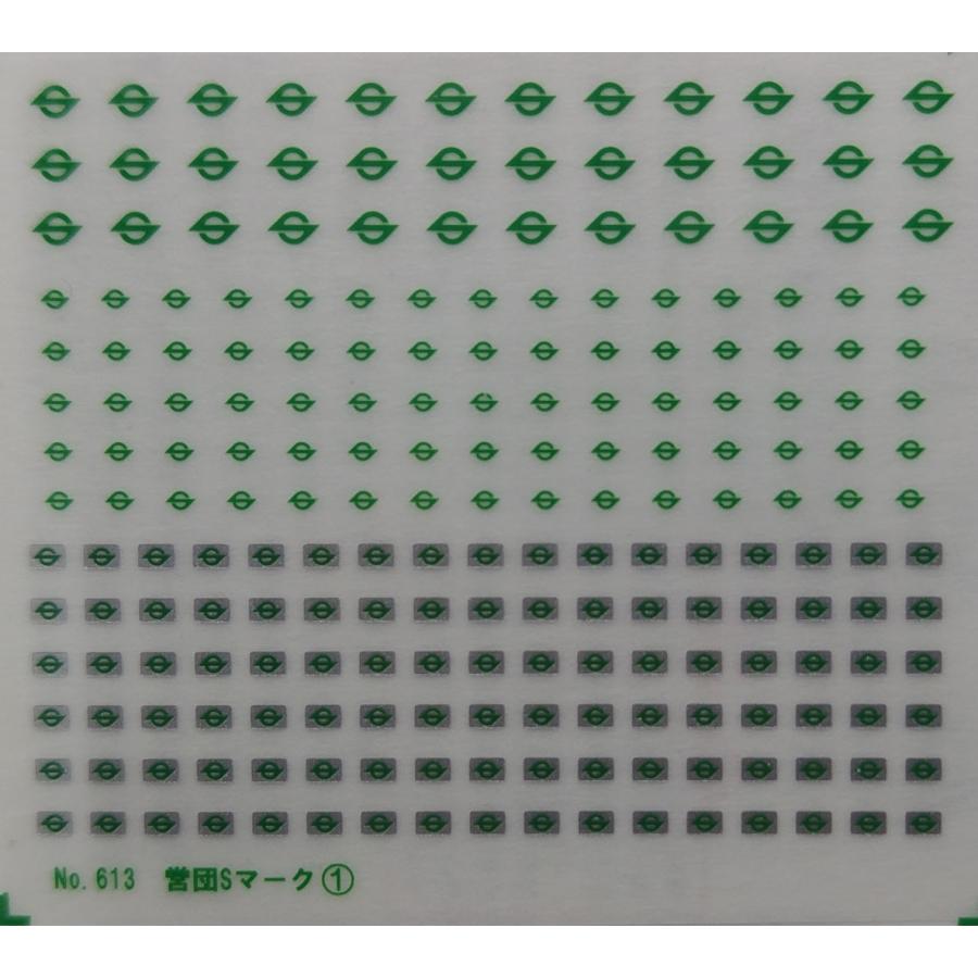 イーグルスMODEL No.613M 営団マークインレタA : グリーンマックス・ザ