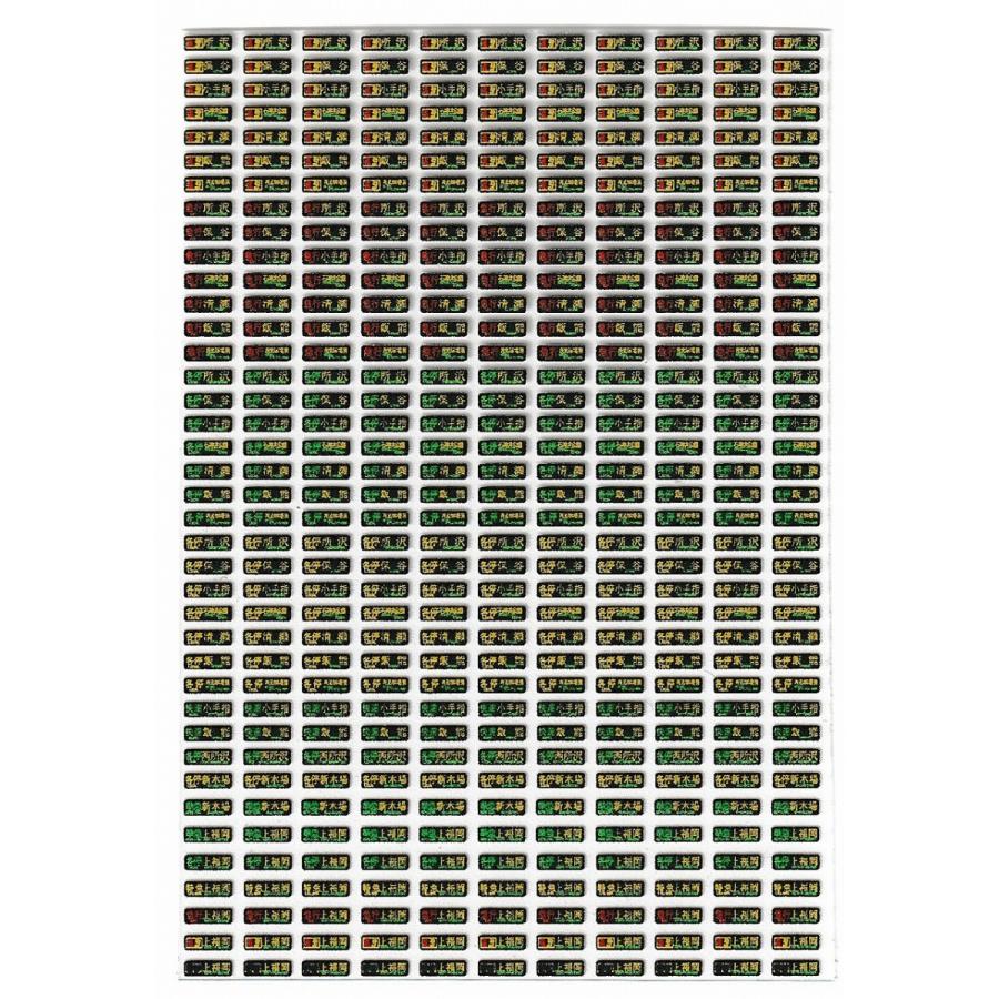 10000系 行き先表示幕 相鉄10000系 - 方向幕画像 / 方向幕収集班