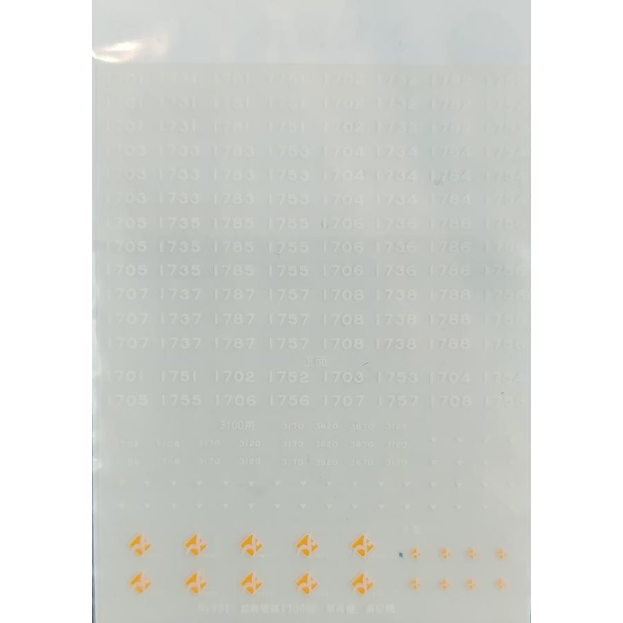 新品未開封】N700系 X0編成 デスクトップモデル（シリアルNo入