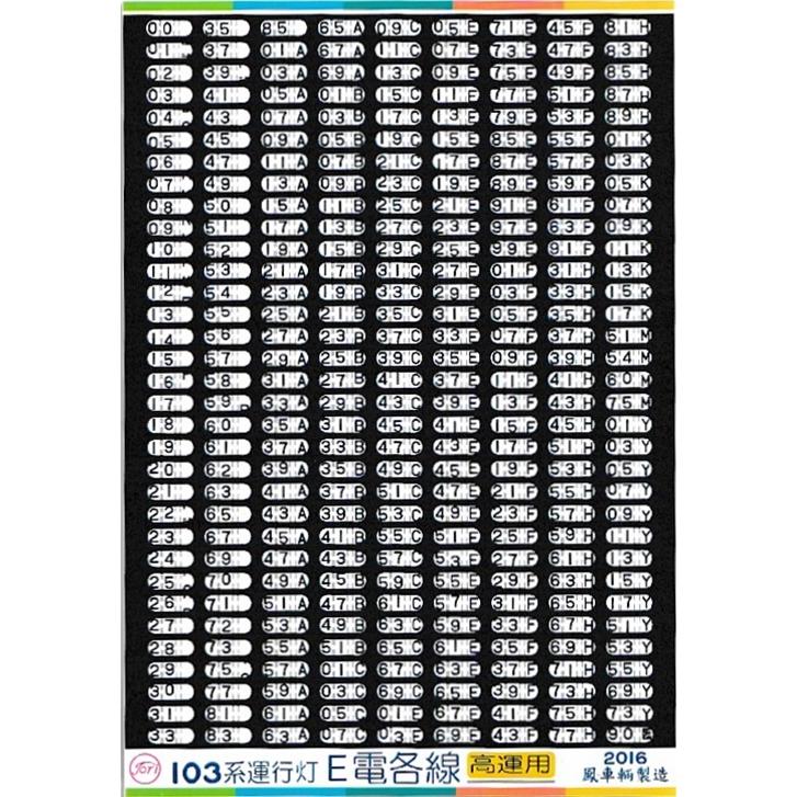 鉄道グッズ 運行表 Yahoo!オークション - スタフ 運転手時刻表 2枚セット 長良川鉄道（北