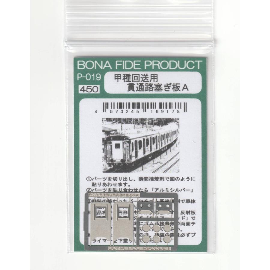 なごてつレールウェイさま　ご注文分 詳説】プラレールの考え方に通じる「4分岐てんてつき」半端寸法