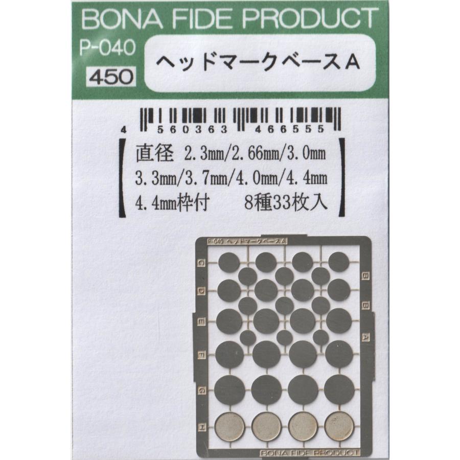 BONA FIDE PRODUCT P-040 ヘッドマークA : グリーンマックス・ザ