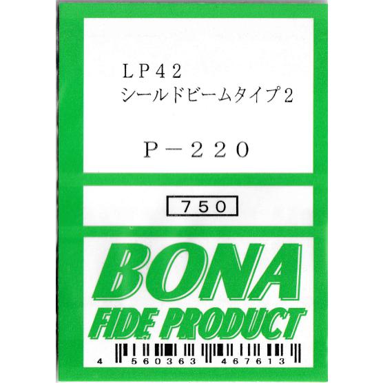 BONA FIDE PRODUCT P-220 LP42（シールドビームタイプ2） : グリーン