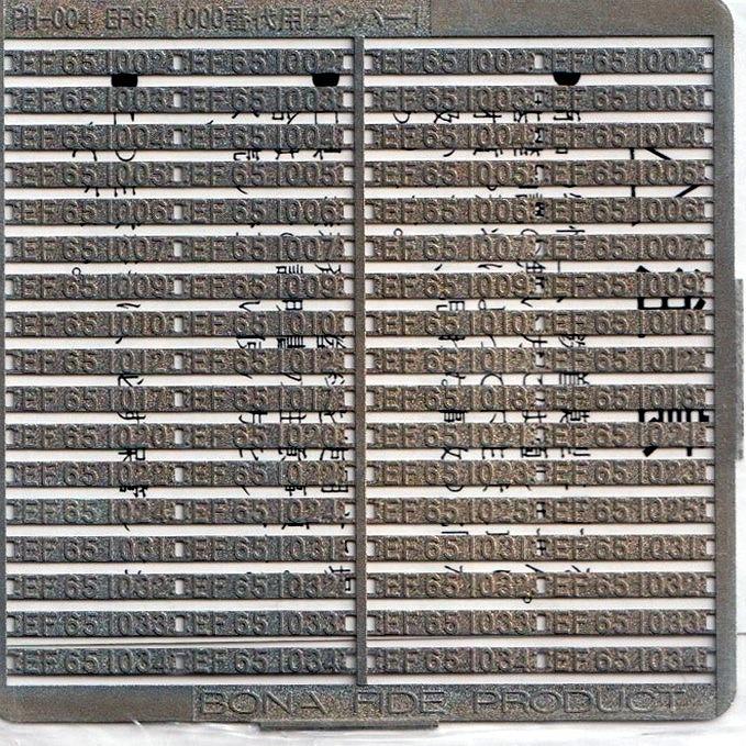 BONA FIDE PRODUCT PH-004 EF651000番代用ナンバー1 : グリーン