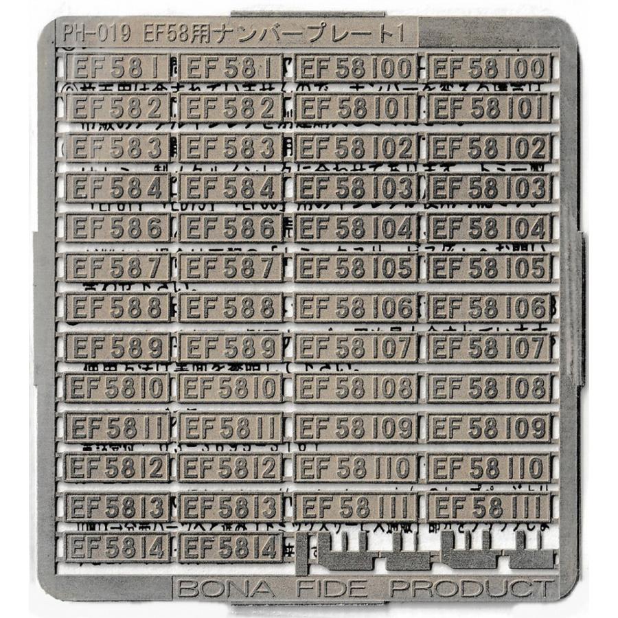 Bona Fide Product Ph 019 Ef58用ナンバープレート1 Ph 019 グリーンマックス ザ ストアweb 通販 Yahoo ショッピング