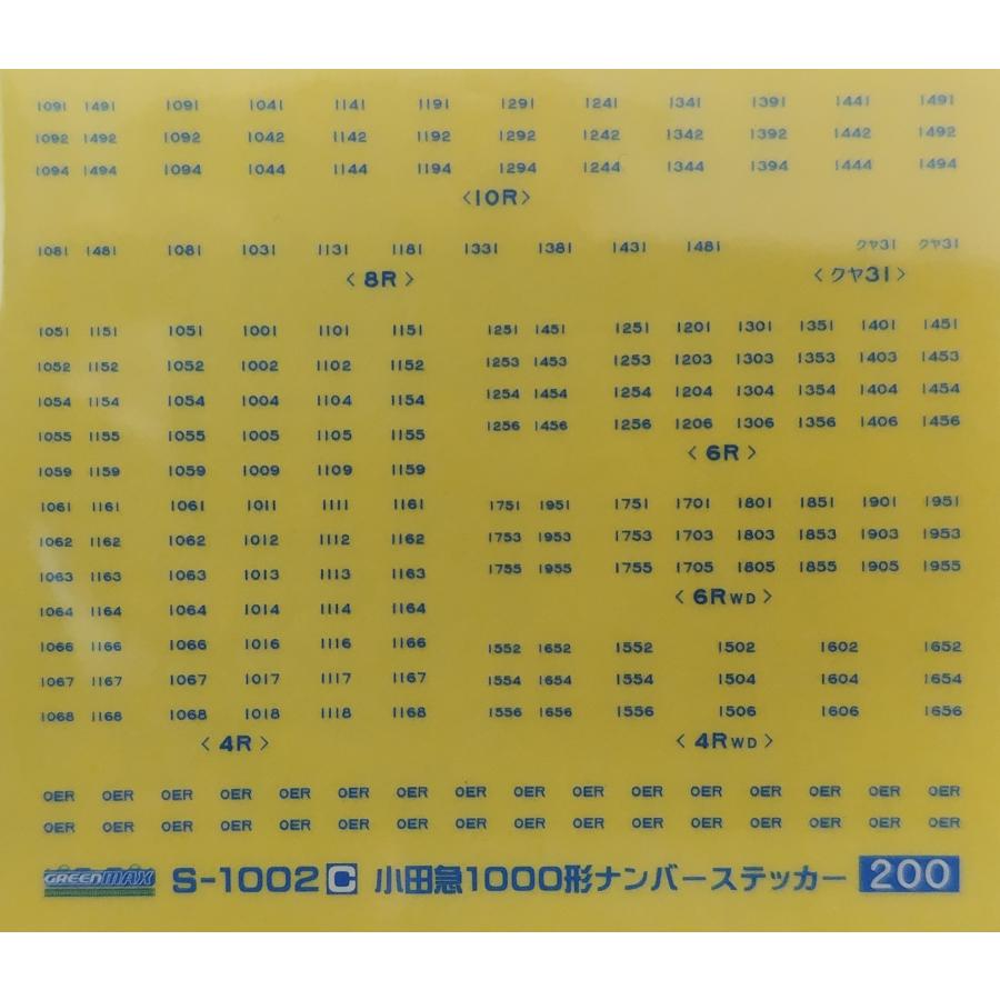 グリーンマックス S-1002C 小田急1000形ナンバーステッカー 1枚入り