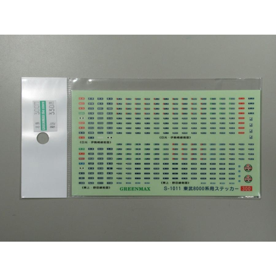 グリーンマックス S-1011 東武8000系用ステッカー : グリーンマックス