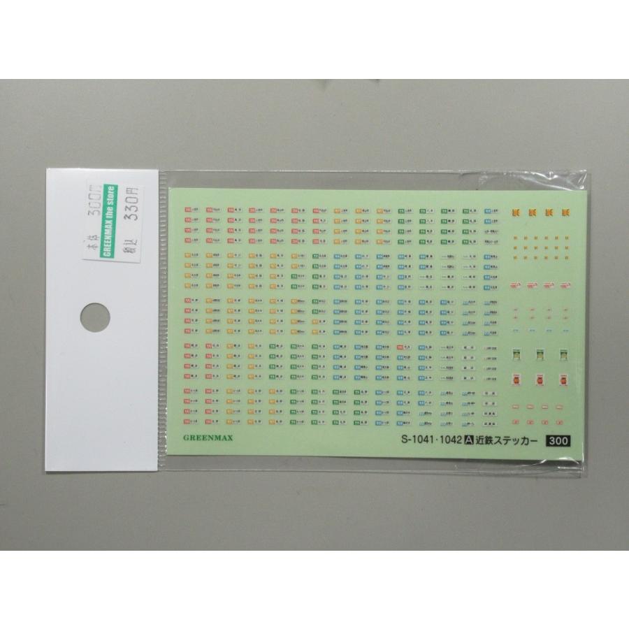 グリーンマックス S-1041・1042A 近鉄ステッカー : グリーンマックス