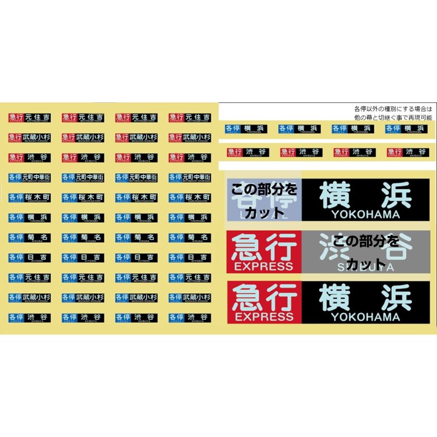 クロスポイント S-10464 東急電鉄9000系ステッカー : グリーンマックス