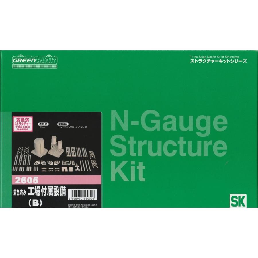 グリーンマックス 2605 着色済み 工場付属設備(B) : グリーンマックス