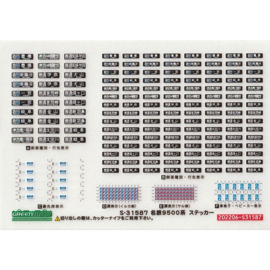 GREENMAX 名鉄9500系 No.31587 31587＞名鉄9500系 基本4両編成セット（動力付き）｜Nゲージ車両