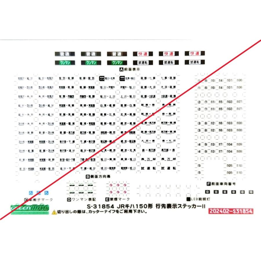 行先板６枚　　画像追加しました。 プリズム蛍光高輝度スリム看板（関東仕様） - 仙台銘板 - 保安用品