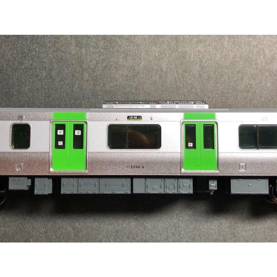 世田谷総合車両センター 汎用行先ステッカー(E235系山手線篇