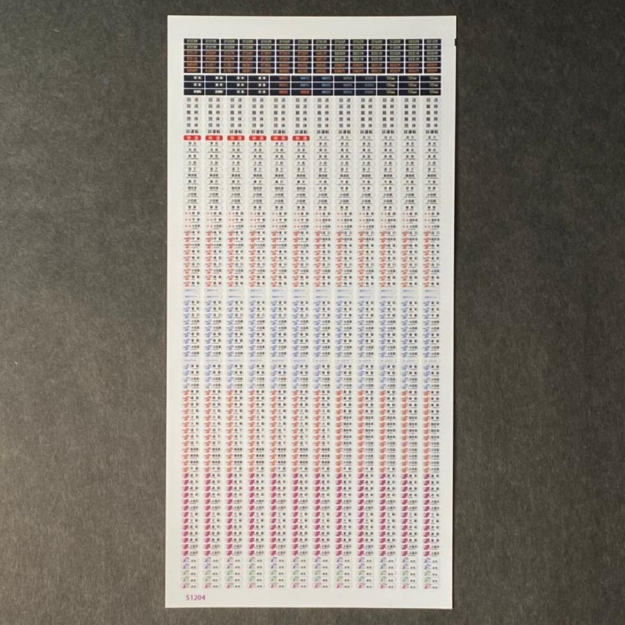 世田谷総合車両センター 215系＜DDL＞行先表示ステッカー : グリーン