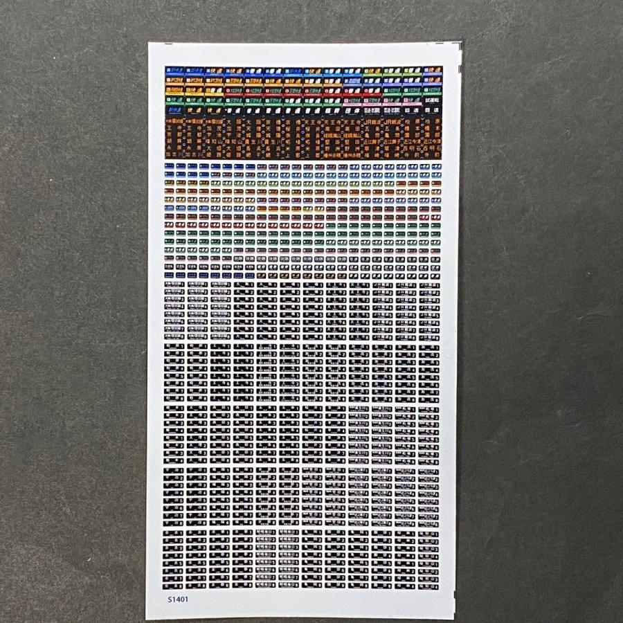 Nゲージ インレタ＆ステッカー詰め合わせ 東北新幹線インレタ（復興支援表記×Presureland TOHOKU-JAPAN